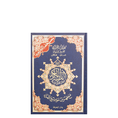 Load image into Gallery viewer, Quran Karem Tajweed Syrian print
